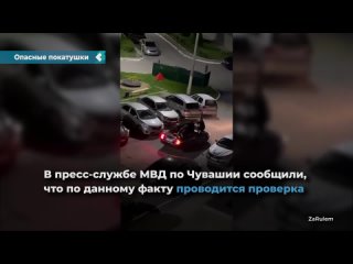 dangerous rides arranged by youth from cheboksary