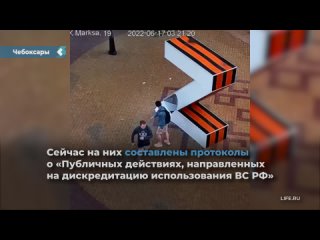 vandals broke through a light installation with the letter z in cheboksary