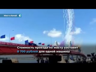 in blagoveshchensk opened a bridge to the chinese city of heihe