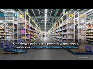 pyaterochka, magnit and perekrestok will open stores without customers