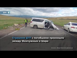 a terrible accident with the dead occurred between zhemchuzhny and shira