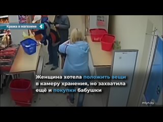 in borisov, a young woman stole food from a pensioner's basket