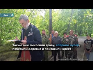 achinsk clergy, cossacks and schoolchildren put things in order in troitsky park