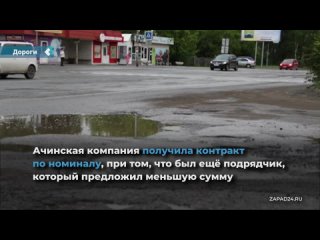 achinsk drsu will repair the road to nazarovo