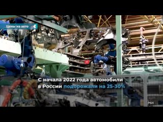 since the beginning of 2022, cars in russia have risen in price by 25-30%