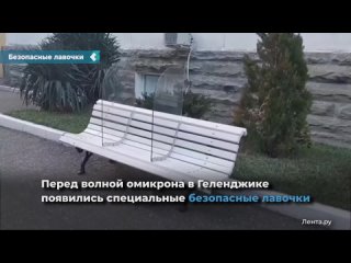 safe benches against omicron installed in gelendzhik