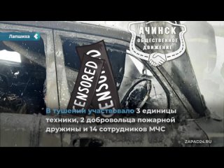 on january 25, in the village of lapshikha, achinsk region, a man fucked alive in a car