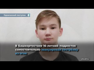 in russia, a teenager saved his younger sister during a fire