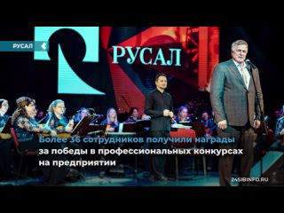 an event dedicated to summarizing the work of rusal achinsk jsc for 2021 was held in the palace of culture