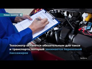 the state duma has canceled the mandatory technical inspection, but not for everyone.