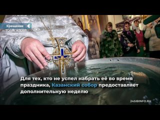 on january 19, orthodox citizens celebrated epiphany