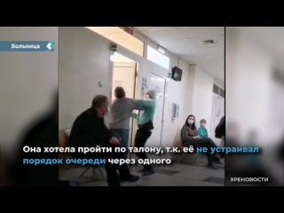 tyumen women got into a fight in line to see a doctor