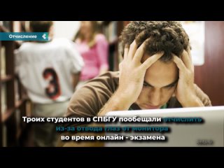 russian students face expulsion for looking away during an online exam.