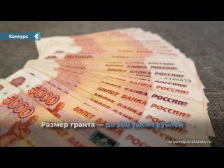 residents of the krasnoyarsk territory will be able to win up to 500 thousand rubles.