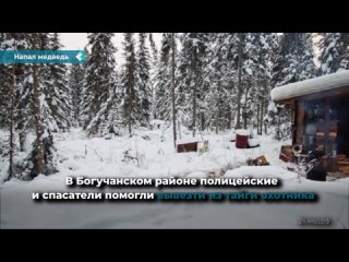 in the krasnoyarsk territory, a hunter waited almost a month in the taiga for help after an injury.