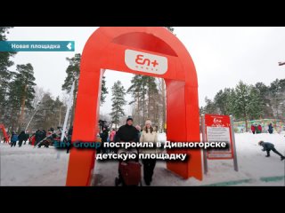 en group opened a teen's playground in divnogorsk.