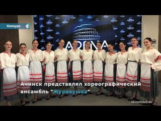 dancers from achinsk conquered the capital's jury