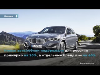 in russia, cars have risen in price by 20-40% since the beginning of the year.