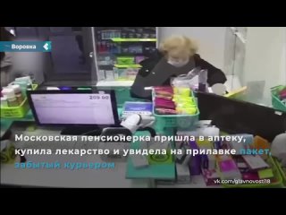 a moscow pensioner came to a pharmacy for shopping, and left with stolen medicines.