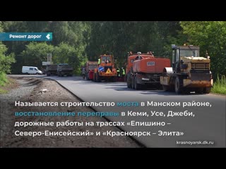 krasnoyarsk territory allocates 20 billion rubles for road repairs and installation of cameras