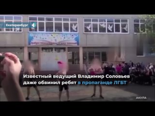 "depraved dances" were organized by the boys of one of the yekaterinburg lyceums