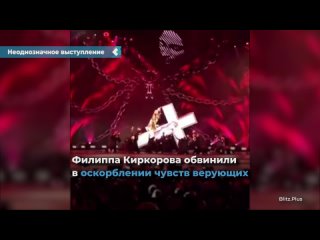 philip kirkorov is accused of insulting the feelings of believers