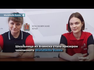 a schoolgirl from achinsk became the winner of the worldskills russia championship