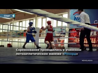 achinsk open boxing championship in memory of msmk, judge of mk a yu. zhalkovsky was held from 17 to 21 may