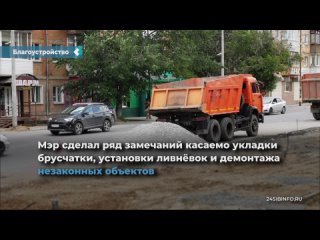 last saturday, the head of achinsk, igor titenkov, inspected the improvement of kirov street