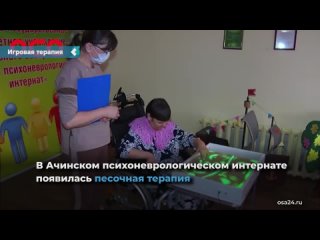 sand therapy appeared in the achinsk neuropsychiatric boarding school