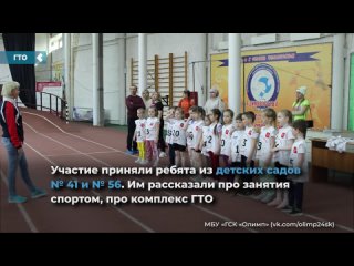 achinsk testing center held a lesson on the trp complex for preschoolers