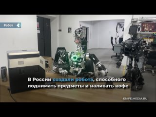 in russia, they created a robot capable of lifting objects and pouring coffee