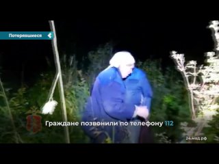 pensioners lost in the forest found in achinsk district