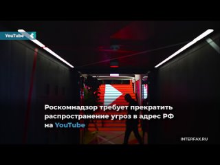 roskomnadzor demands to stop spreading threats against russia on youtube.