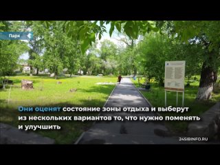 residents of achinsk are offered to influence the creation of a project for the improvement of troitsky park