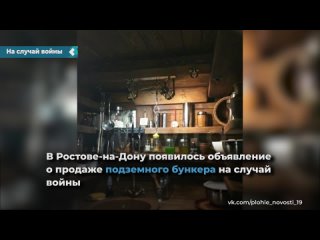 a resident of rostov sells an underground bunker in case of war