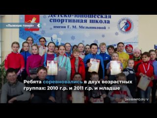 march 25 in birch grove hosted the championship of the sports school. g m. melnikova