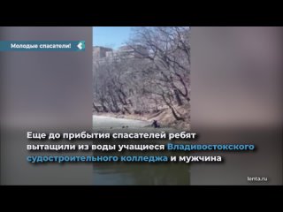 in vladivostok, students rescued teen who fell through the ice