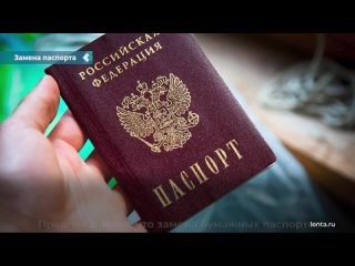 the ministry of digital development will decide to replace a paper passport with a smart card by the end of the year