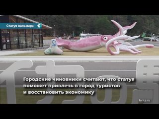 japanese city spends covid-19 payouts on giant squid statue