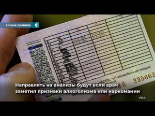 the ministry of health has developed new rules for the medical examination of drivers