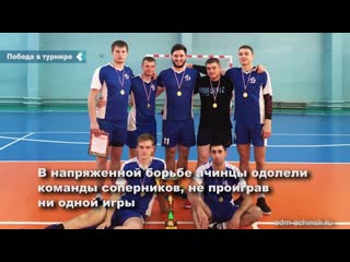 achinsk athletes won the regional volleyball tournament