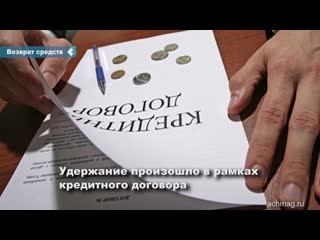 a resident of achinsk recovered 63 thousand rubles through the court from vostochny bank for services not rendered