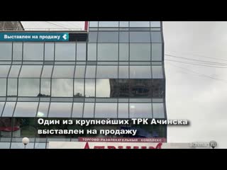 sec "atrium" put up for sale for 110 million rubles