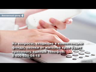 from october 1, the pfr contact center will start working