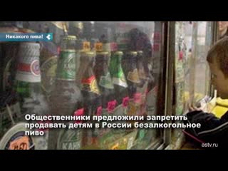 non-alcoholic beer proposed to be banned from selling to teen in russia