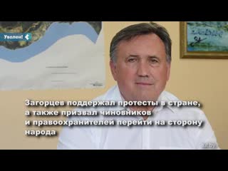 the mayor of yalta fired the deputy for supporting the protests in belarus