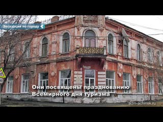 achinsk museum of local lore invites you to a free tour