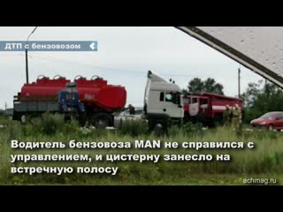 over the weekend in achinsk there was an accident involving a fuel truck and a tractor