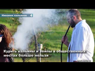 the state duma adopted a law banning smoking hookah and vaping in public places